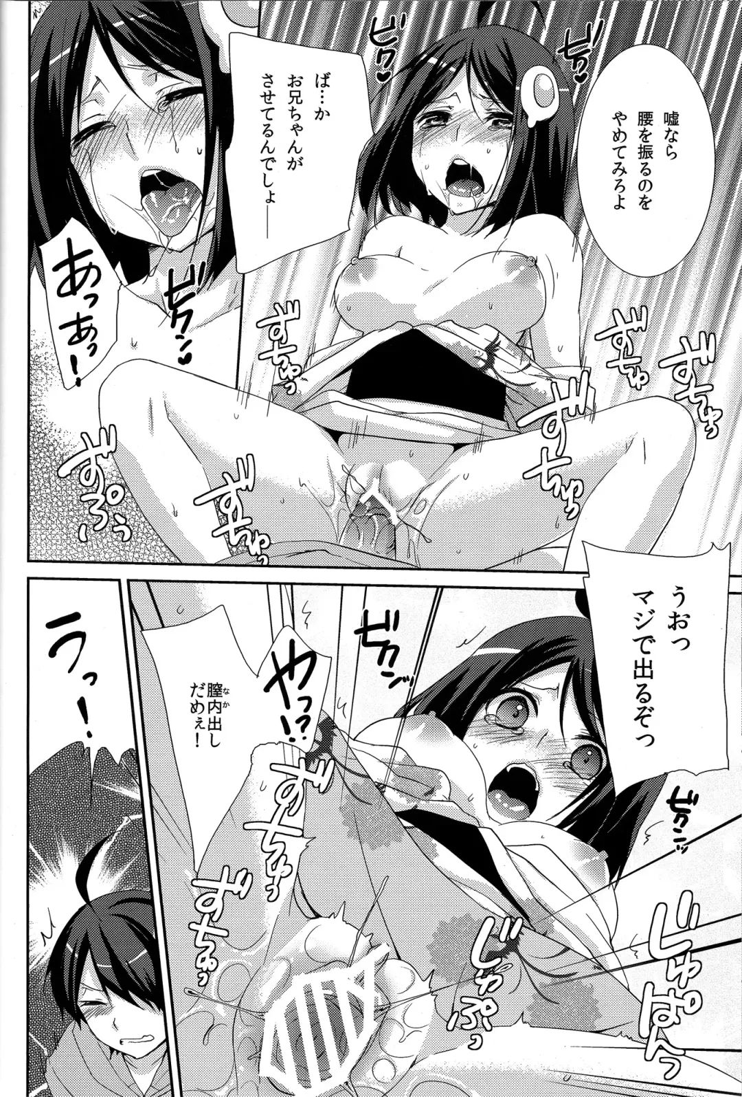 [Yukian] Tsukihi Hypno Fhentai - Page 16