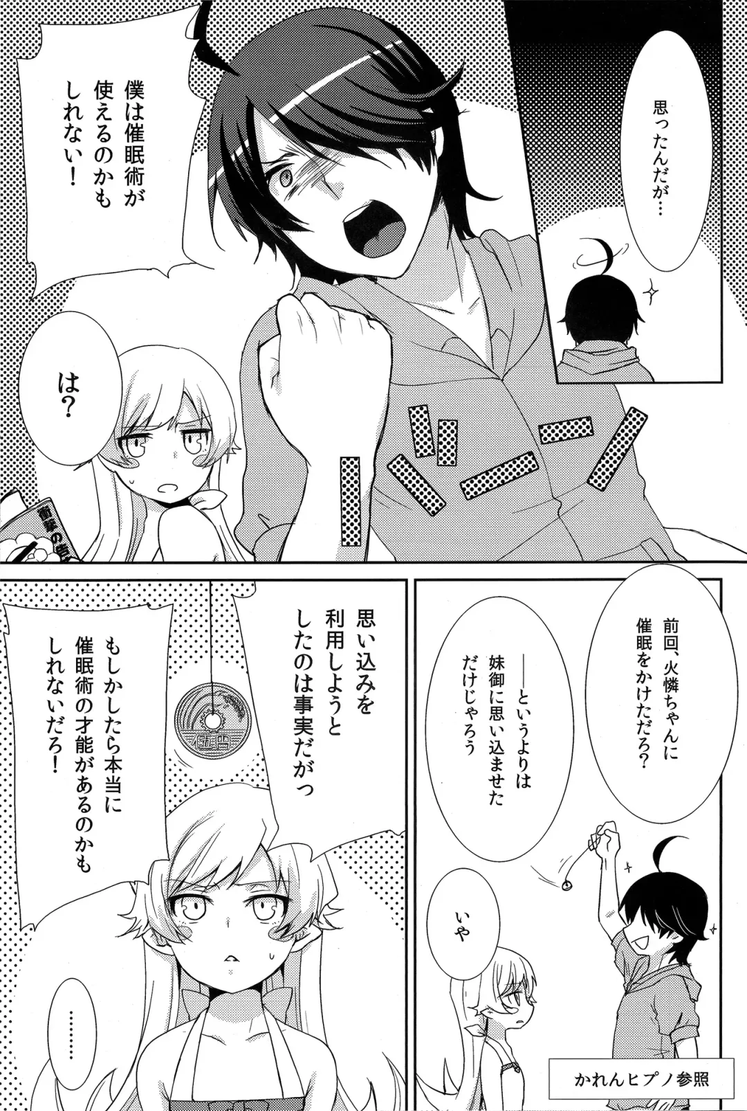 [Yukian] Tsukihi Hypno Fhentai - Page 3