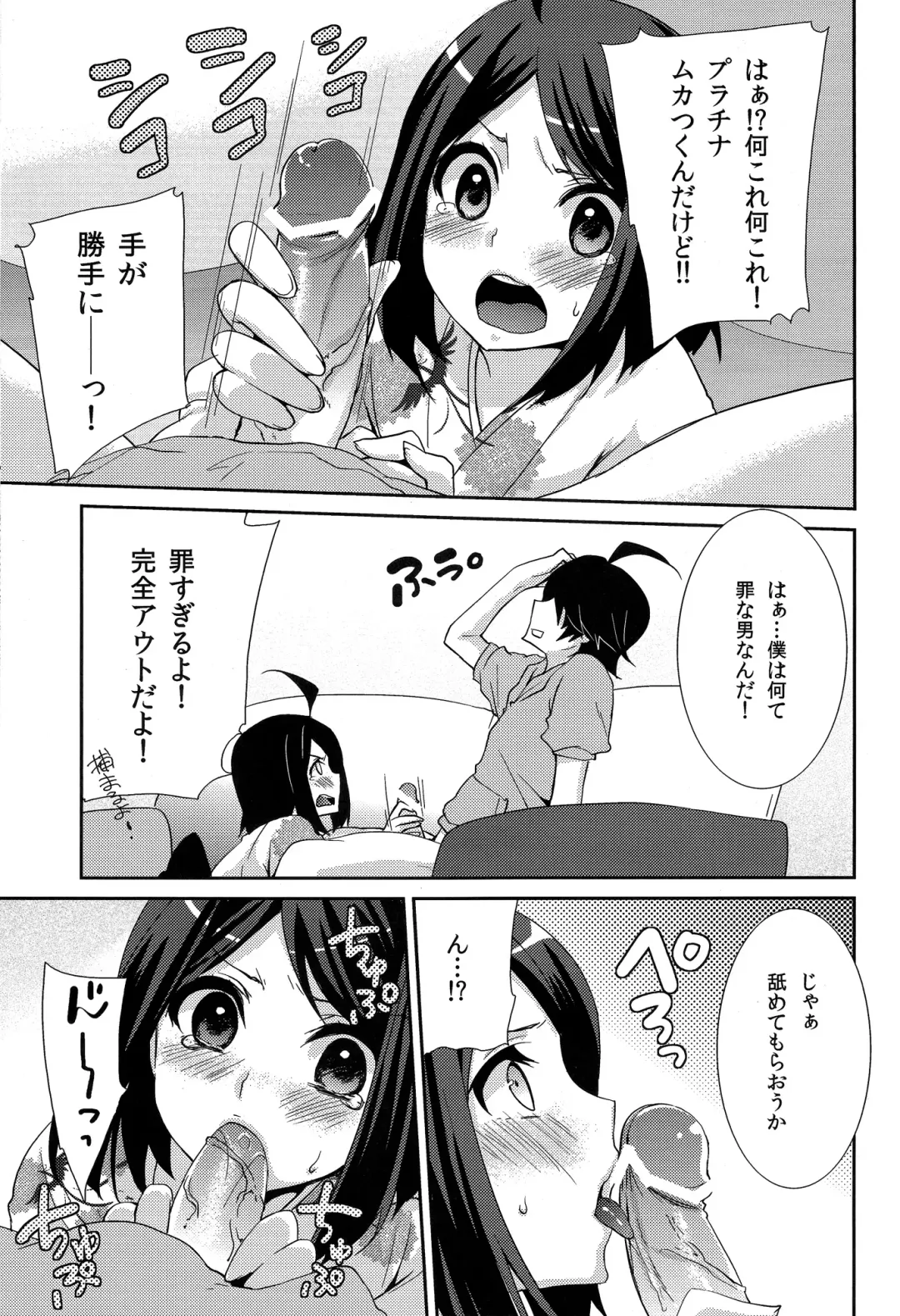 [Yukian] Tsukihi Hypno Fhentai - Page 7
