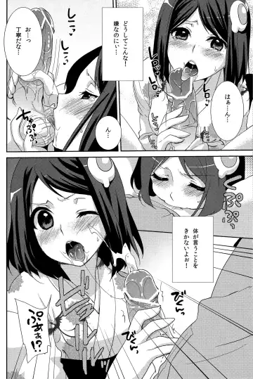 [Yukian] Tsukihi Hypno Fhentai - Page 8