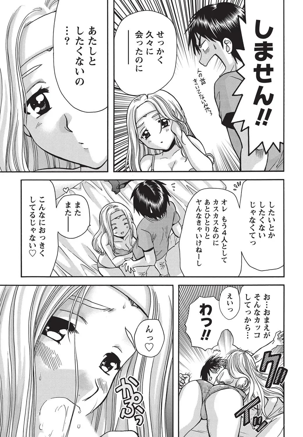 Namaiki! 2010-10 Fhentai - Page 10