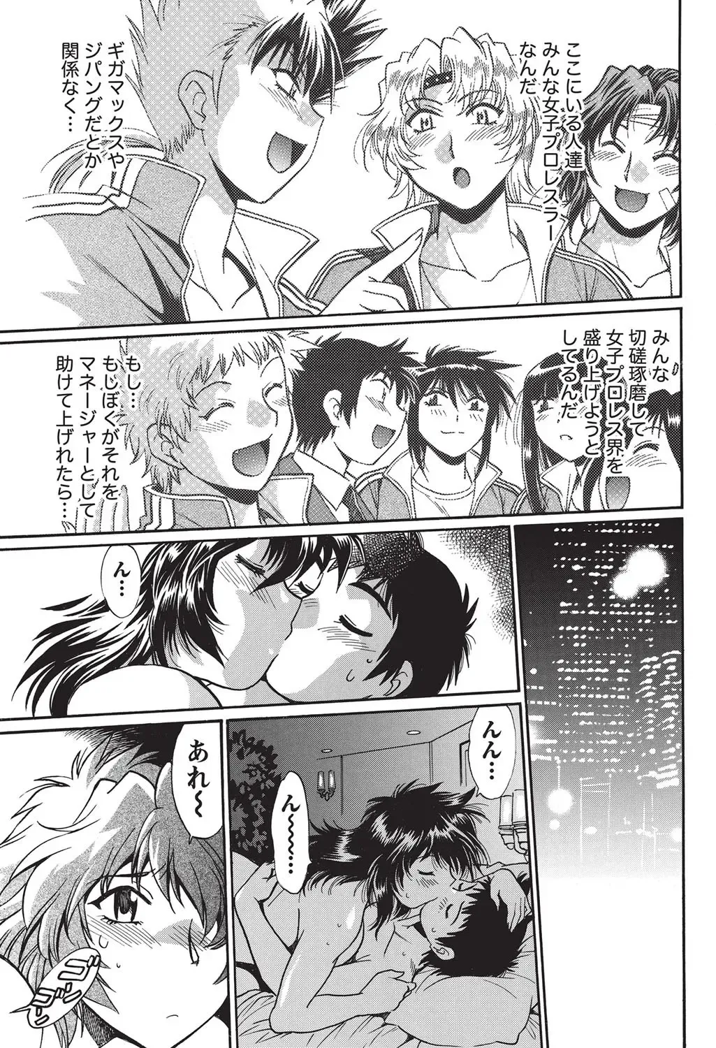 Namaiki! 2010-10 Fhentai - Page 100