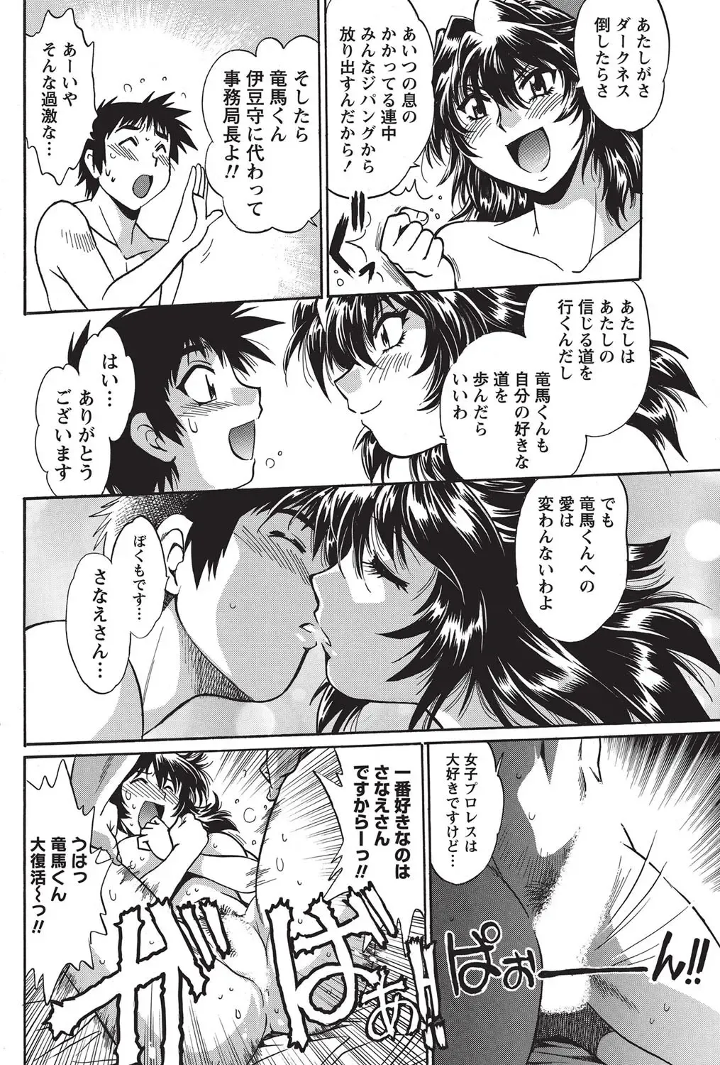 Namaiki! 2010-10 Fhentai - Page 103