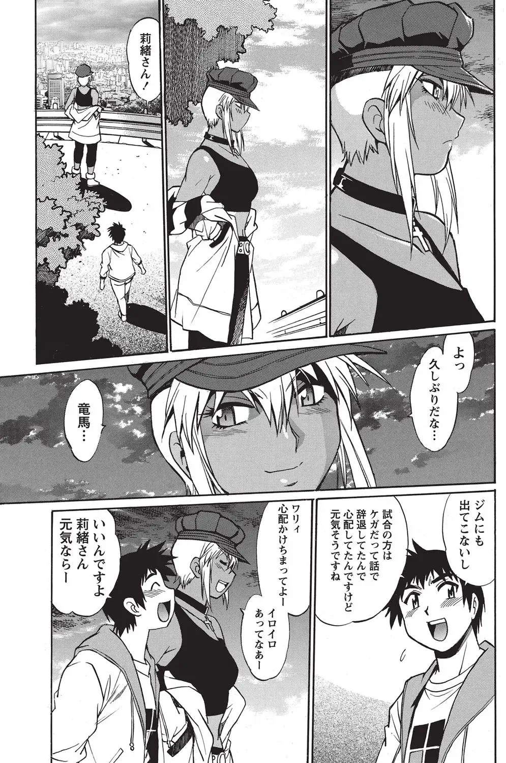 Namaiki! 2010-10 Fhentai - Page 106