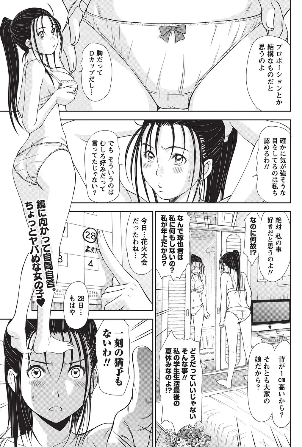 Namaiki! 2010-10 Fhentai - Page 110
