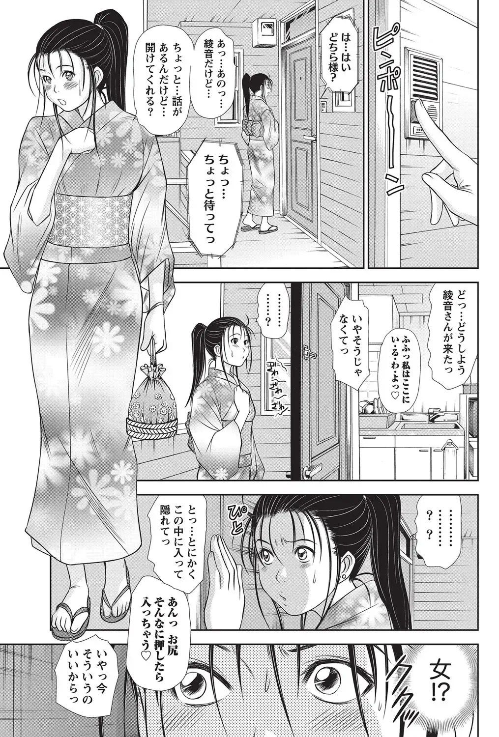 Namaiki! 2010-10 Fhentai - Page 116