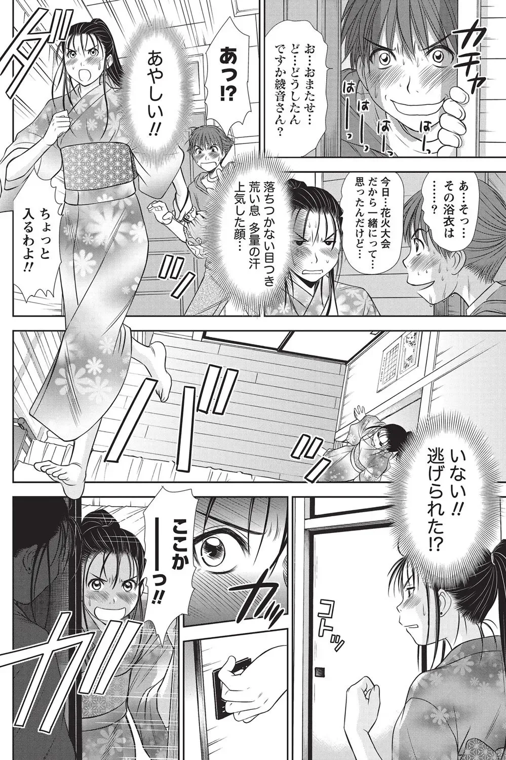 Namaiki! 2010-10 Fhentai - Page 117