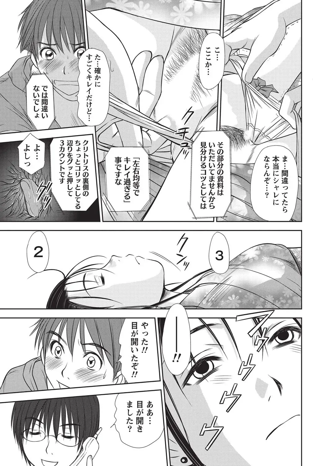 Namaiki! 2010-10 Fhentai - Page 124