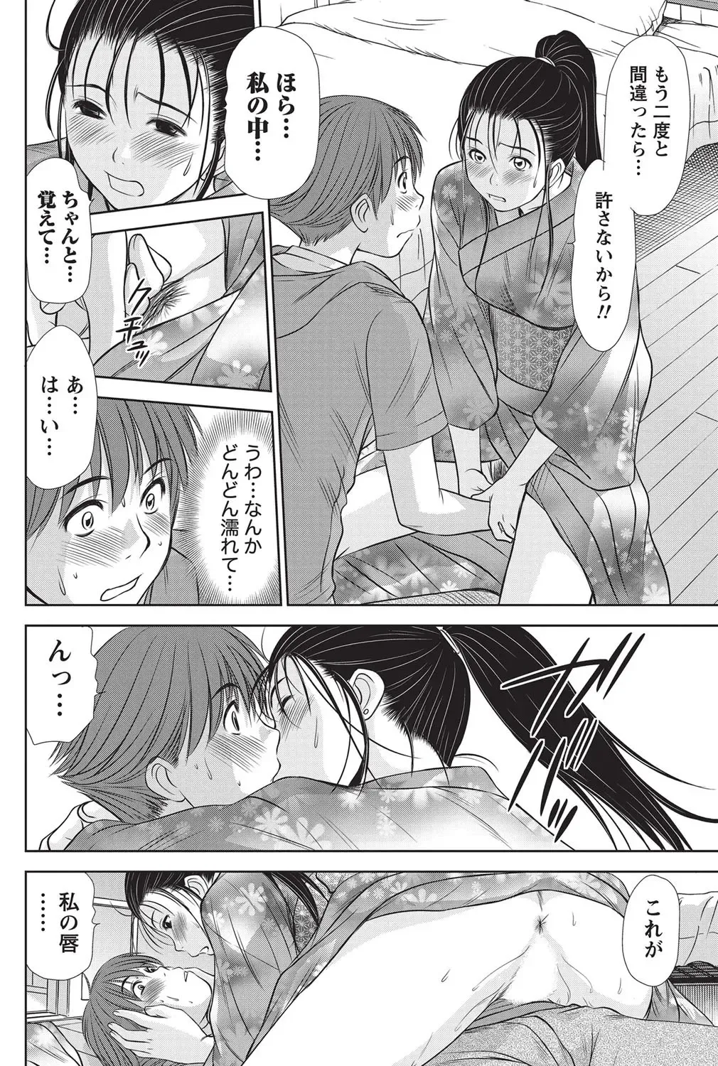 Namaiki! 2010-10 Fhentai - Page 127