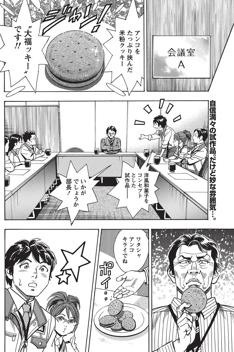 Namaiki! 2010-10 Fhentai - Page 136