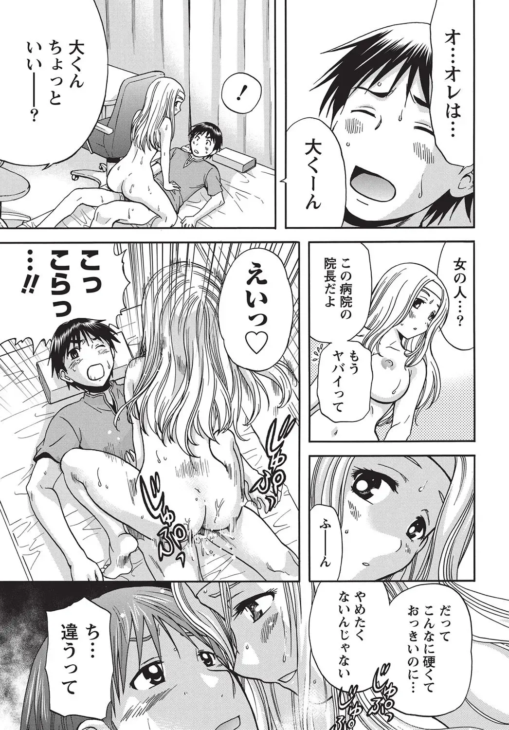Namaiki! 2010-10 Fhentai - Page 14
