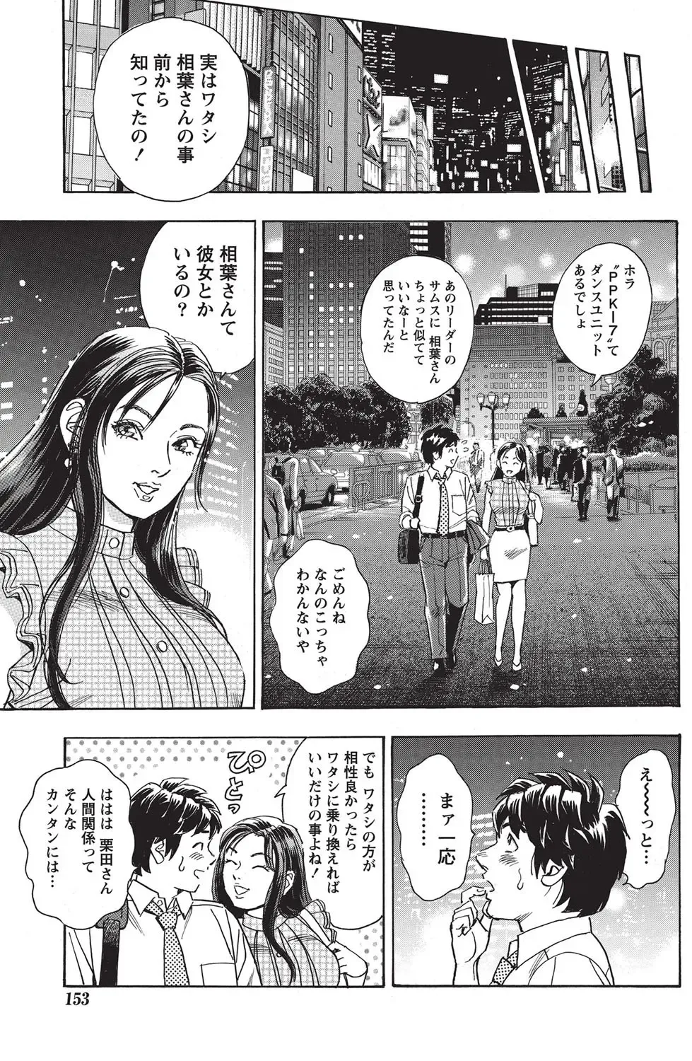 Namaiki! 2010-10 Fhentai - Page 145