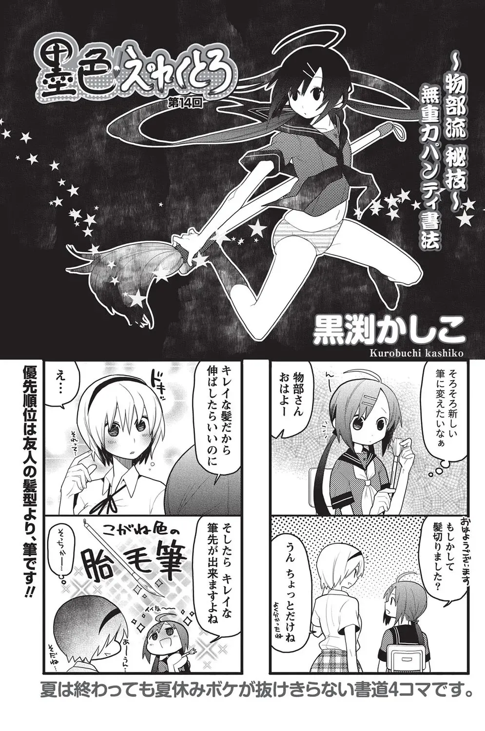 Namaiki! 2010-10 Fhentai - Page 163