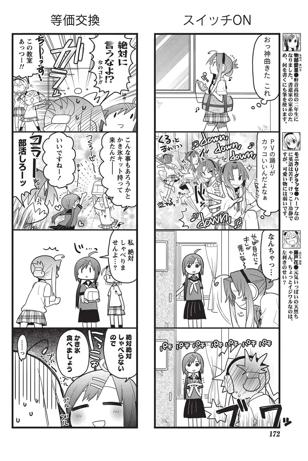 Namaiki! 2010-10 Fhentai - Page 164