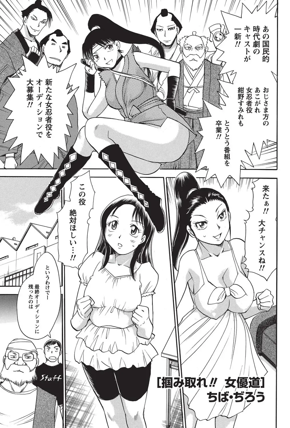 Namaiki! 2010-10 Fhentai - Page 169