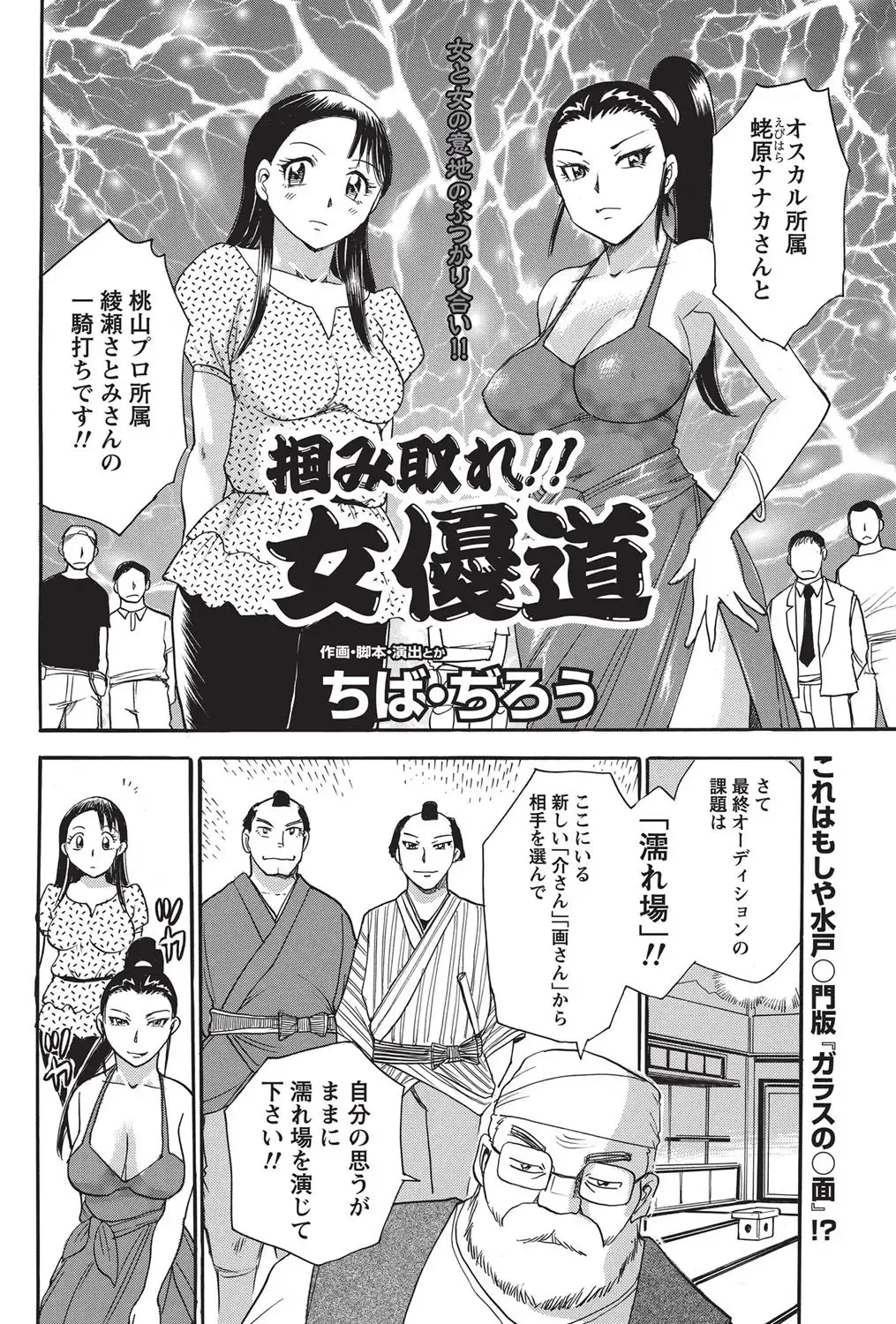 Namaiki! 2010-10 Fhentai - Page 170