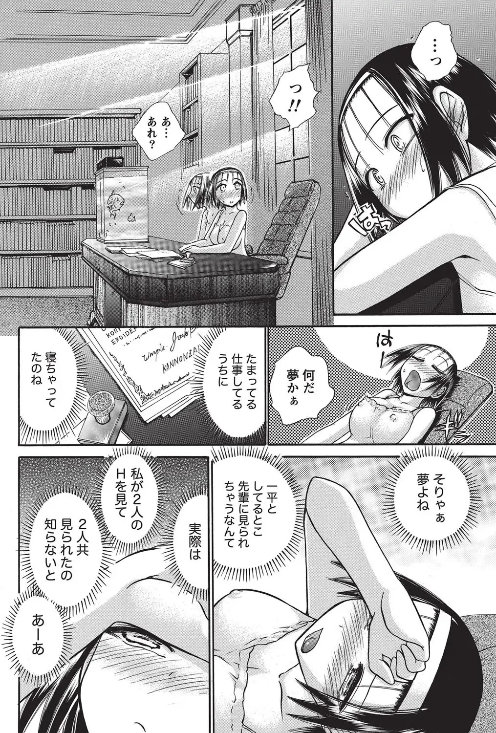 Namaiki! 2010-10 Fhentai - Page 191