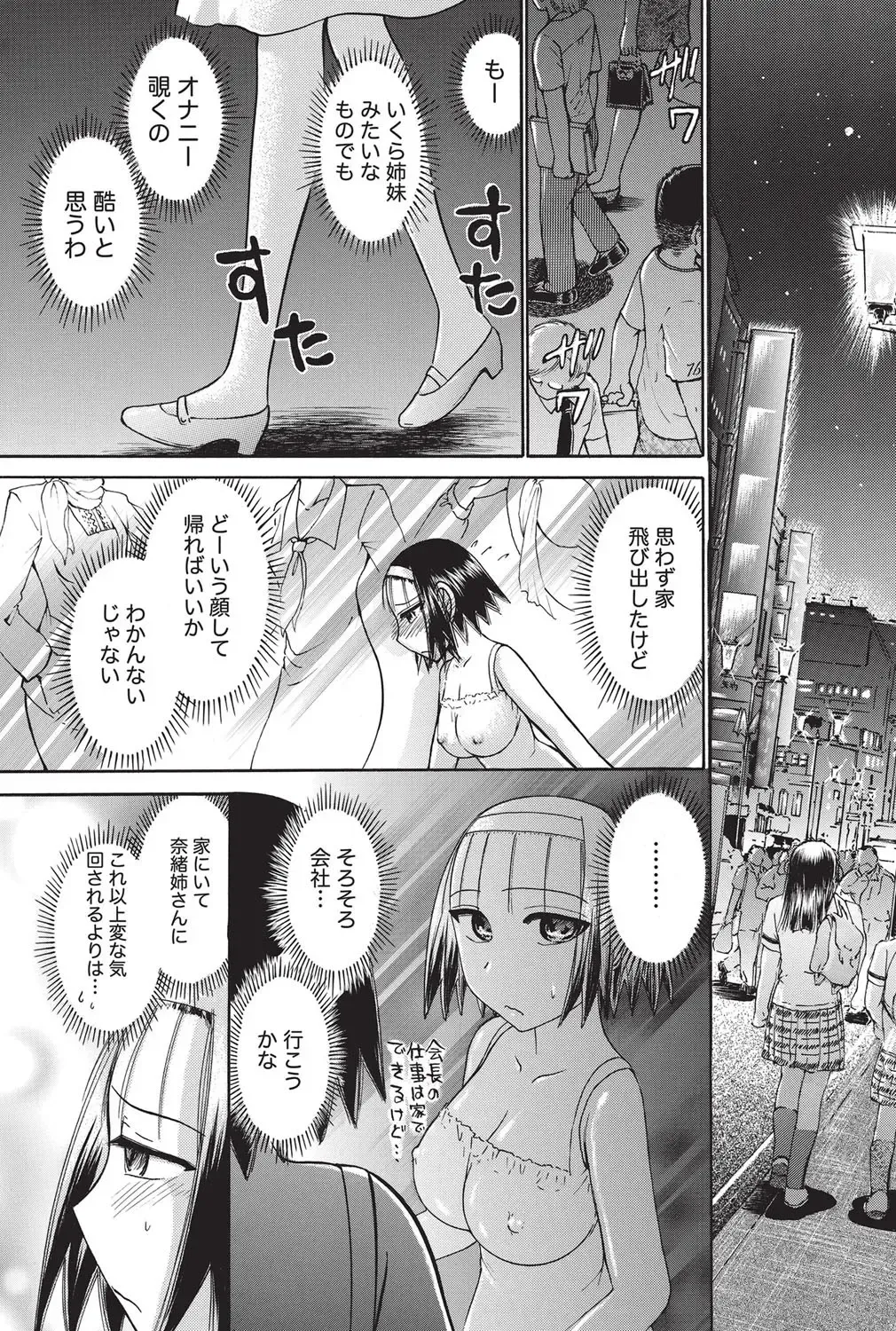 Namaiki! 2010-10 Fhentai - Page 204