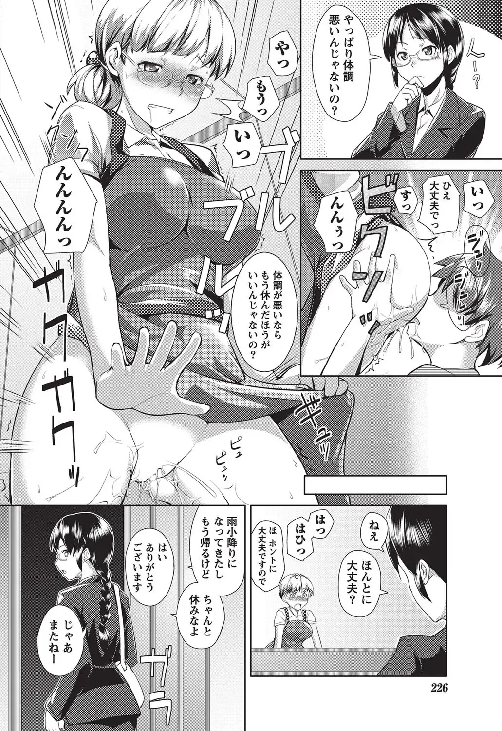 Namaiki! 2010-10 Fhentai - Page 217