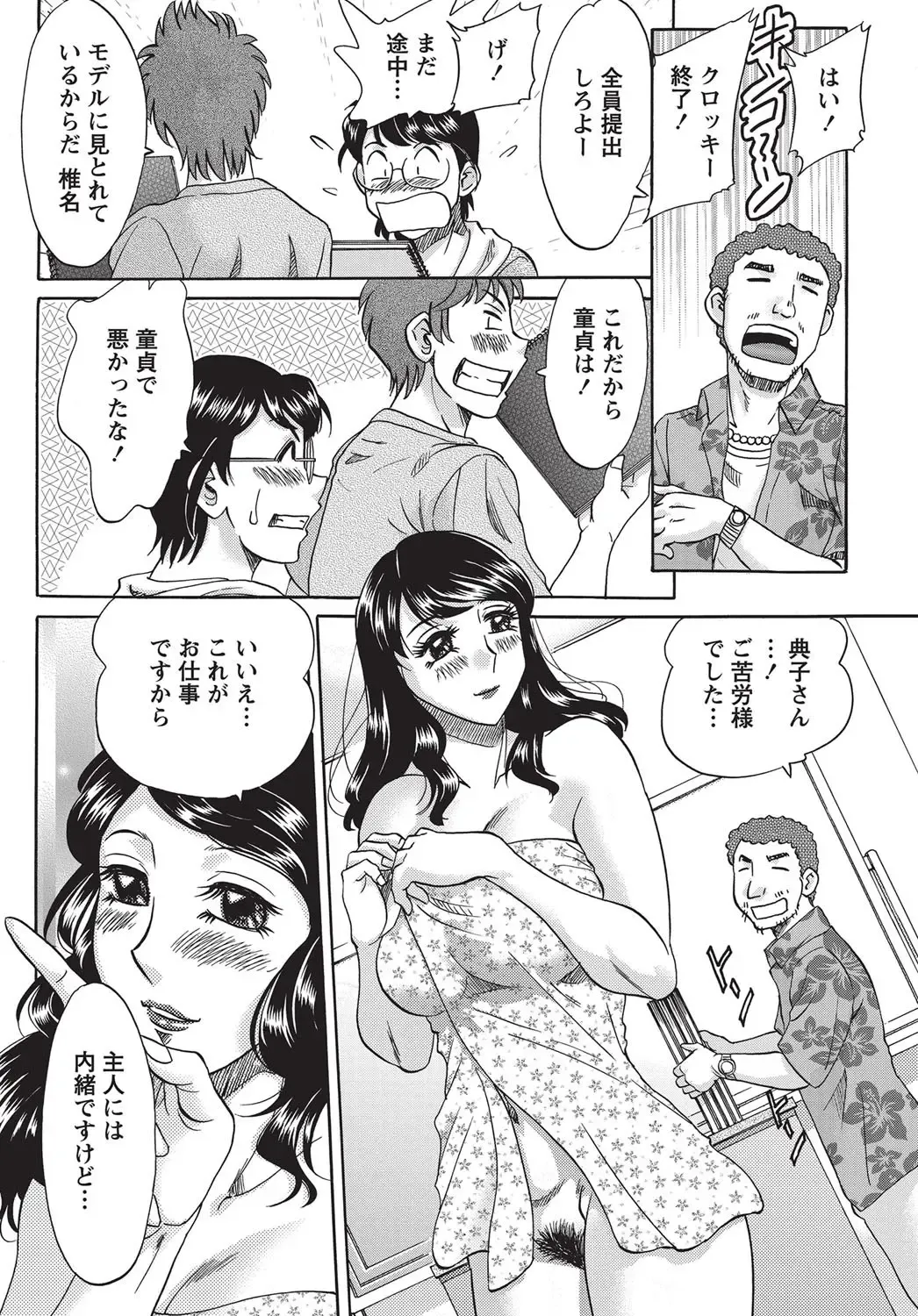 Namaiki! 2010-10 Fhentai - Page 229