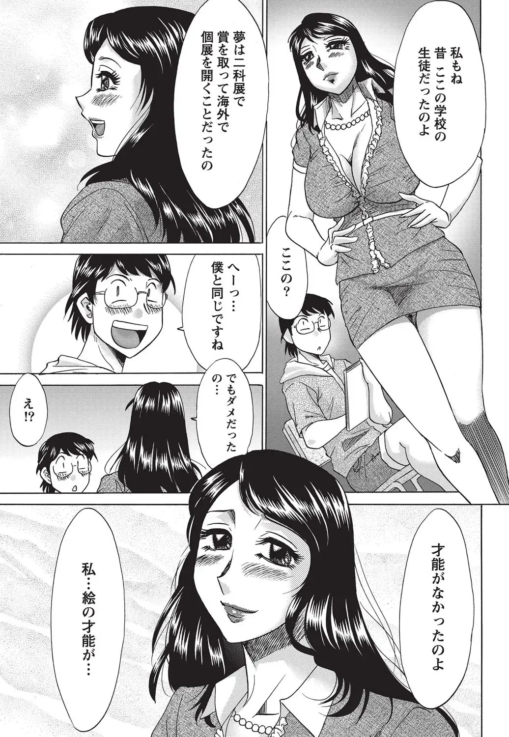 Namaiki! 2010-10 Fhentai - Page 232