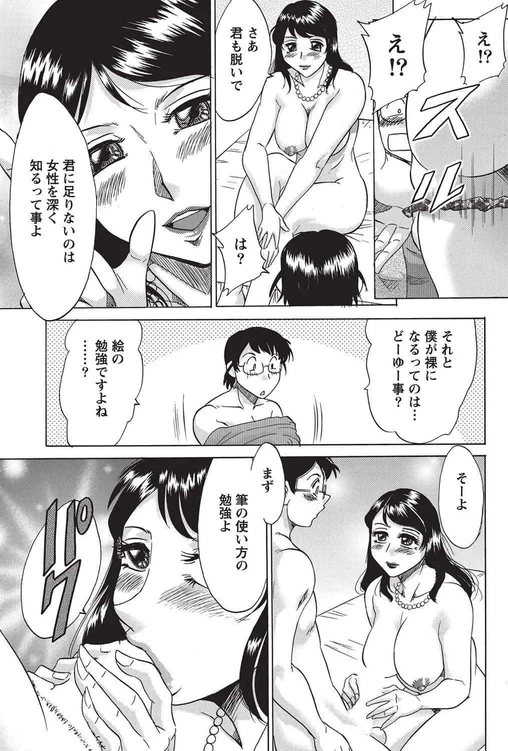 Namaiki! 2010-10 Fhentai - Page 236