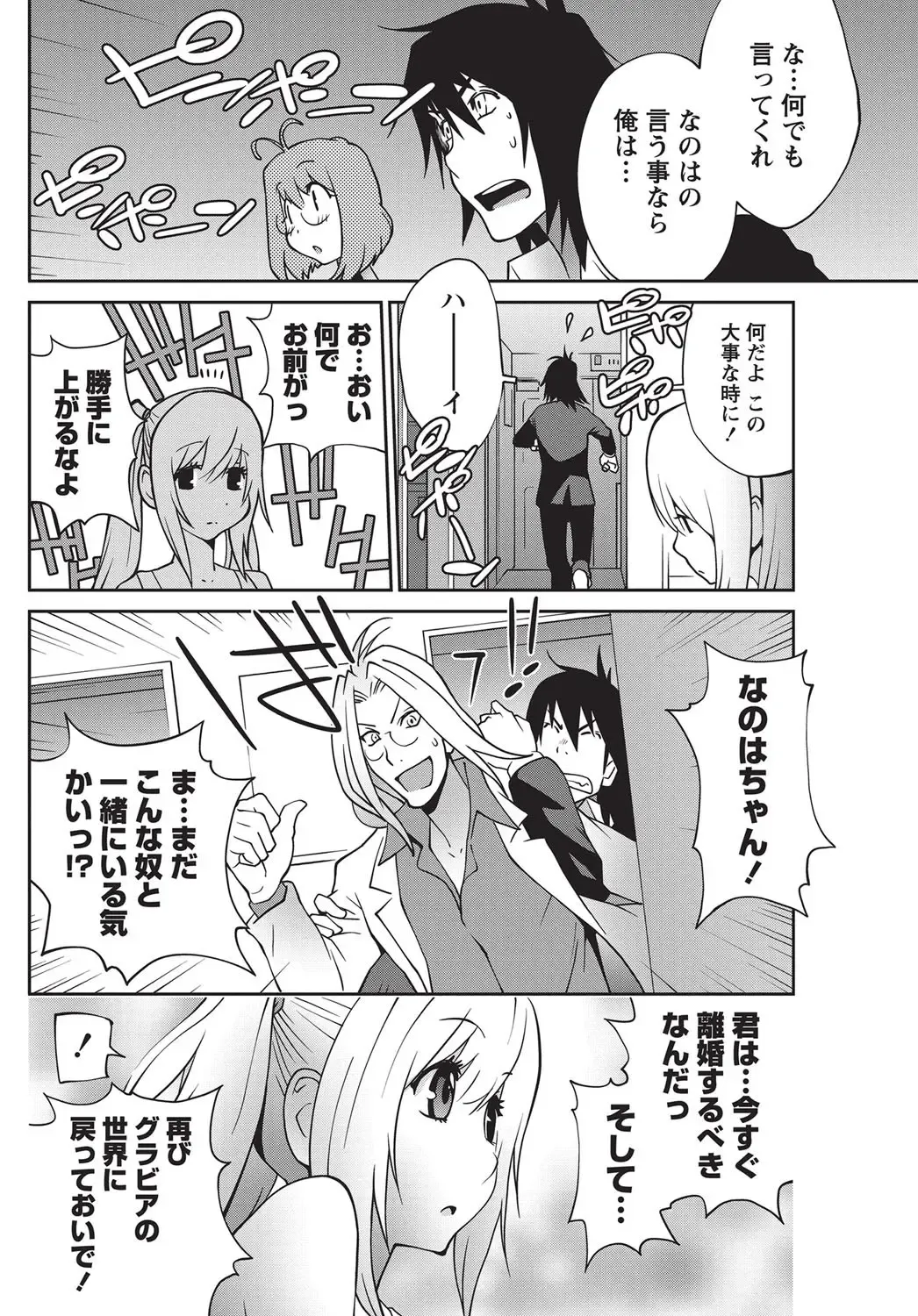 Namaiki! 2010-10 Fhentai - Page 39