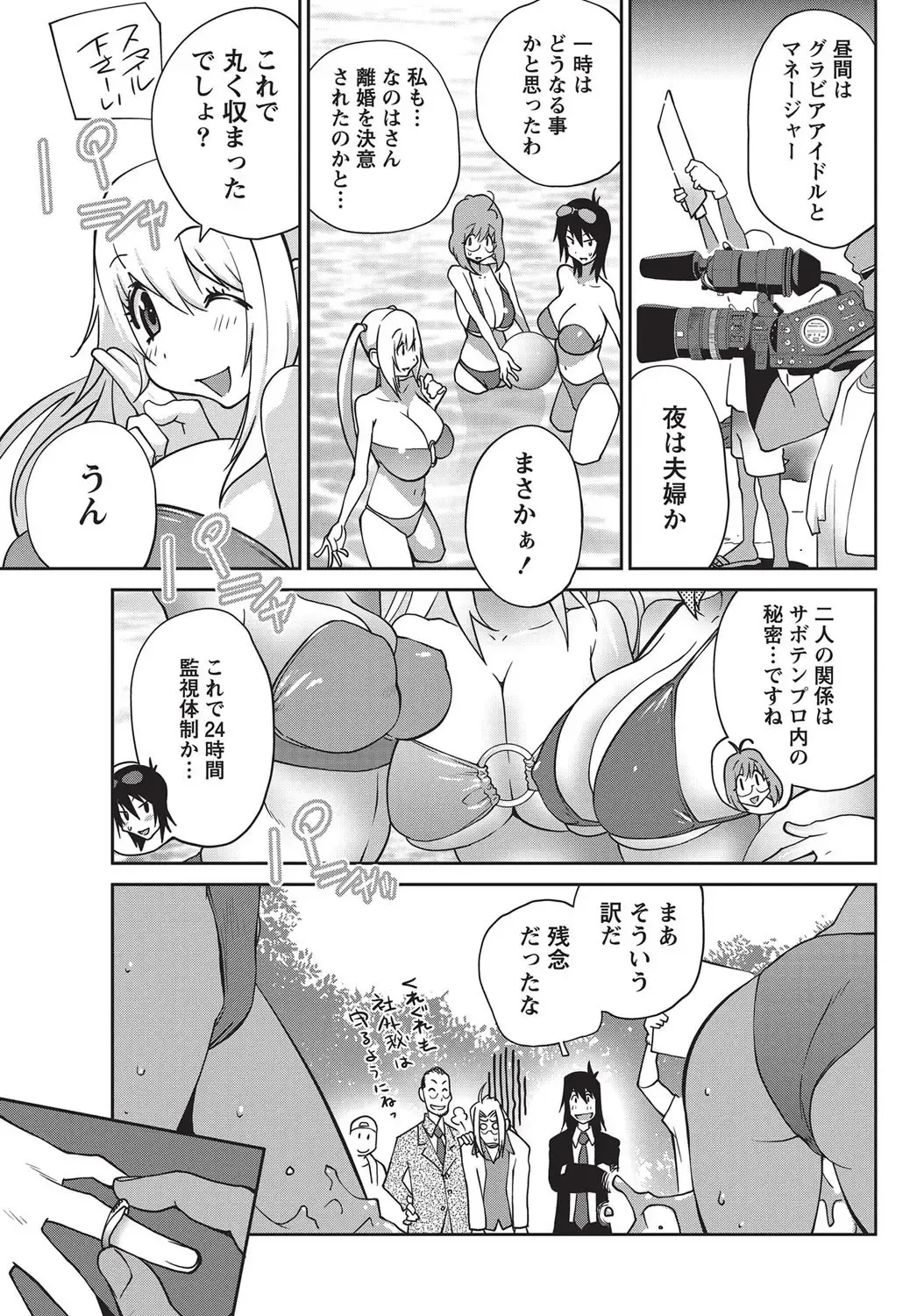 Namaiki! 2010-10 Fhentai - Page 42