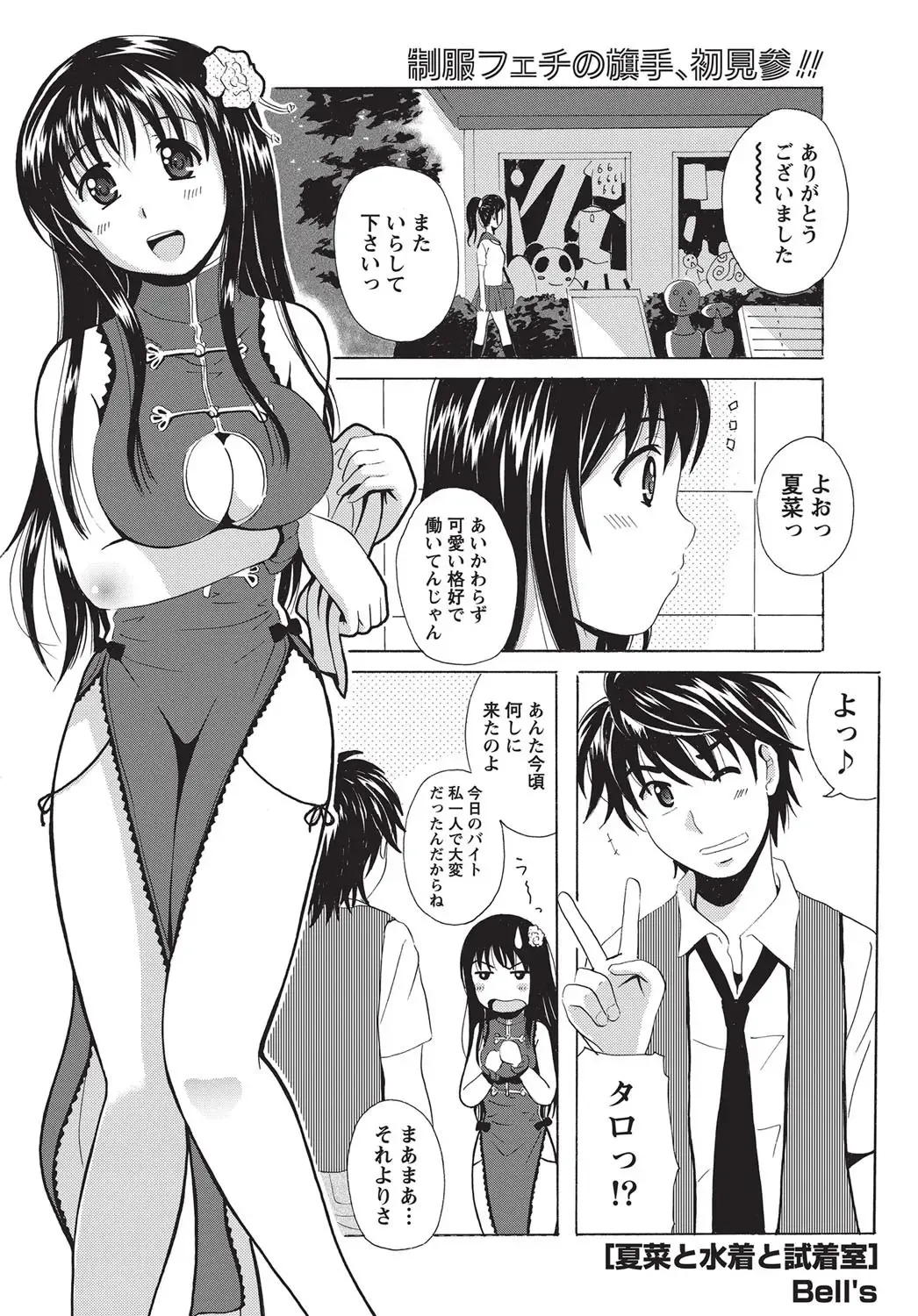 Namaiki! 2010-10 Fhentai - Page 46