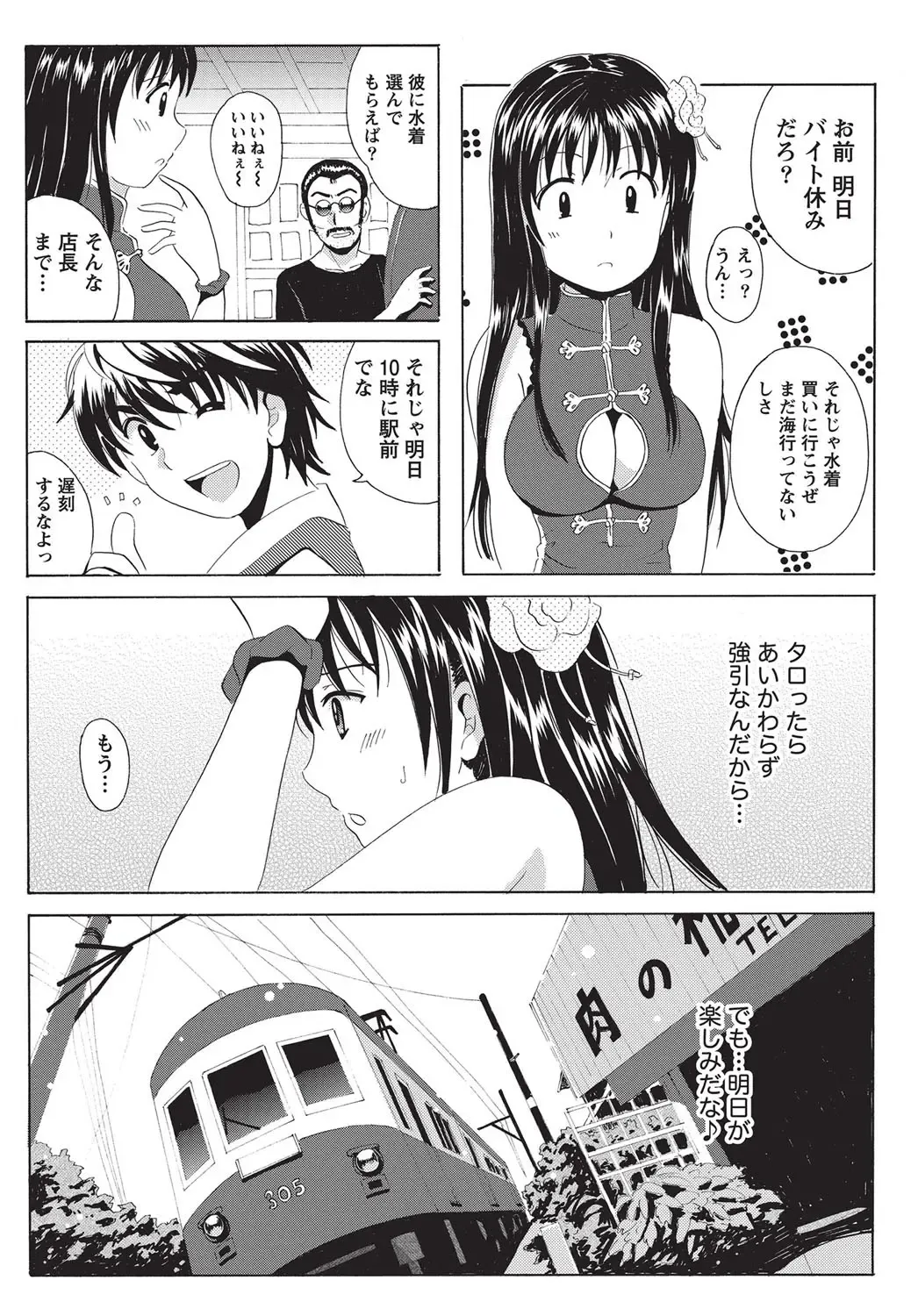 Namaiki! 2010-10 Fhentai - Page 47