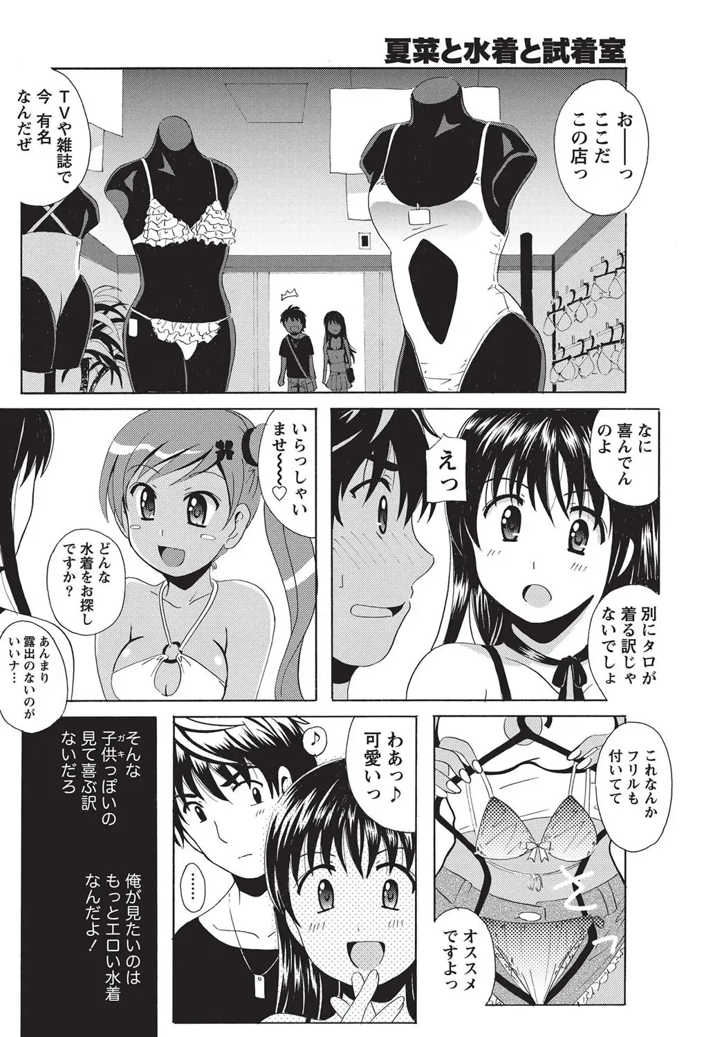 Namaiki! 2010-10 Fhentai - Page 49