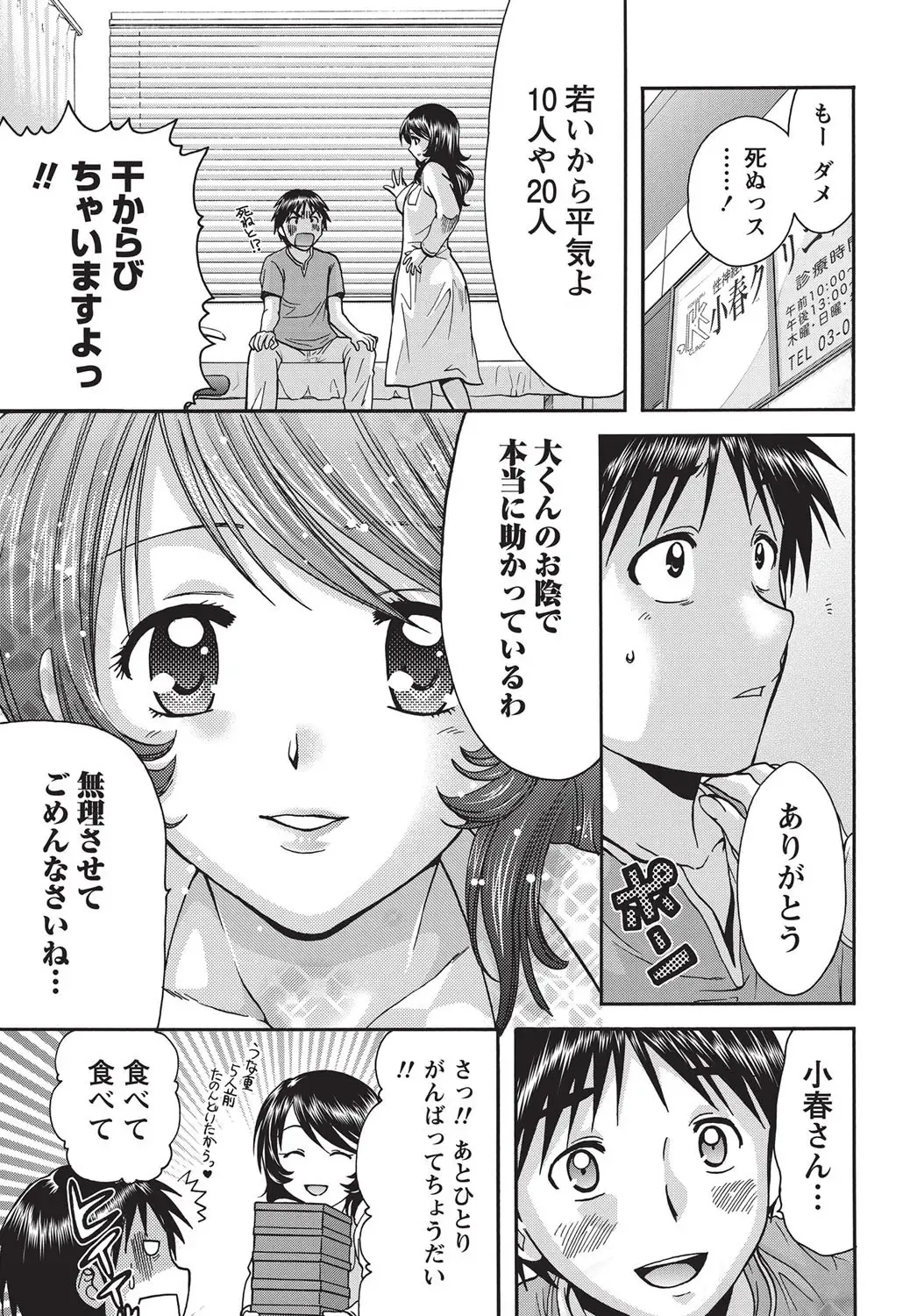 Namaiki! 2010-10 Fhentai - Page 6