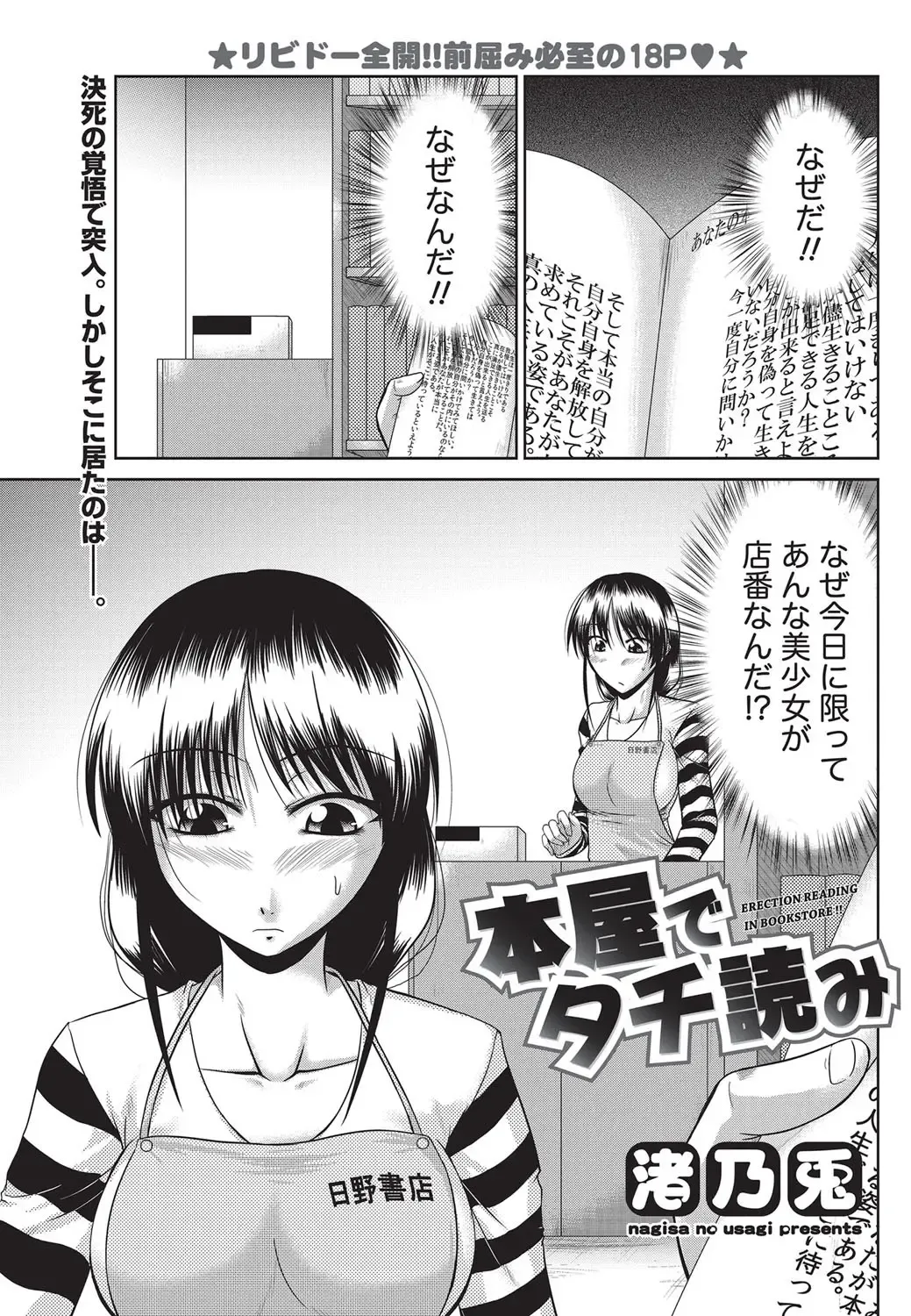 Namaiki! 2010-10 Fhentai - Page 66