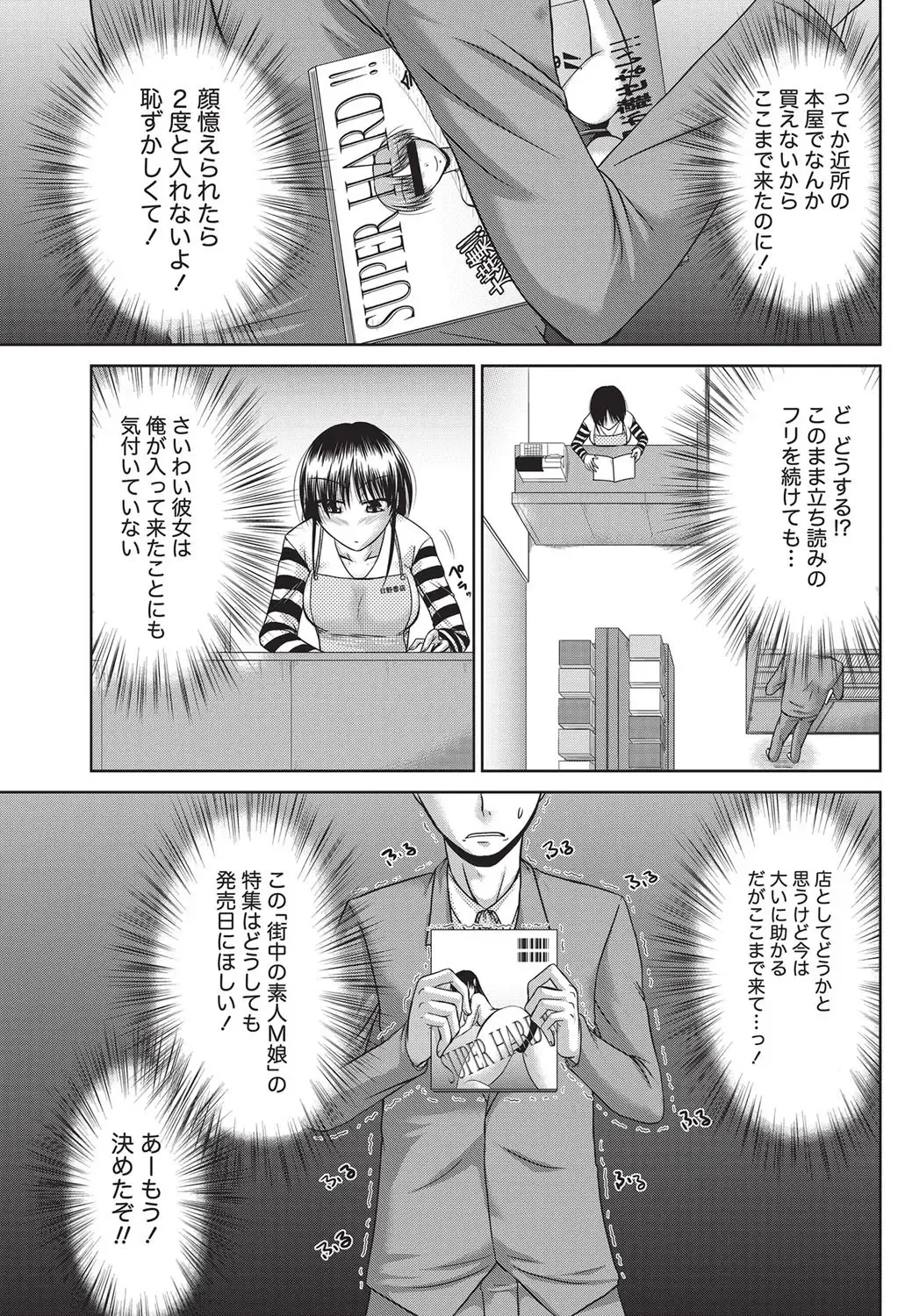 Namaiki! 2010-10 Fhentai - Page 68