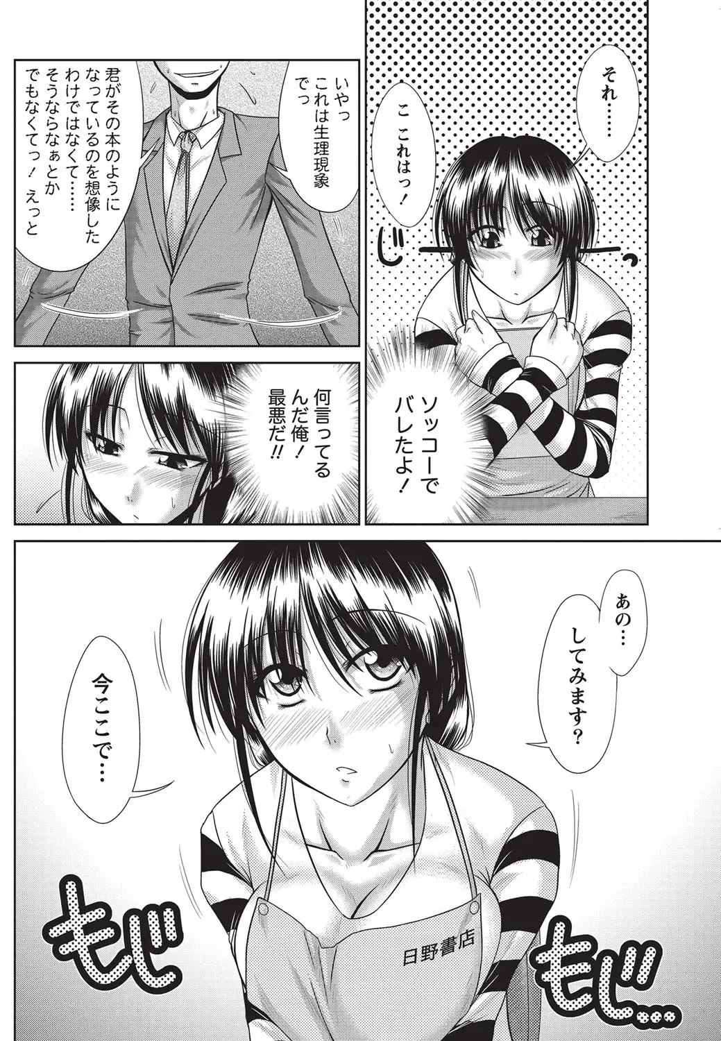 Namaiki! 2010-10 Fhentai - Page 71