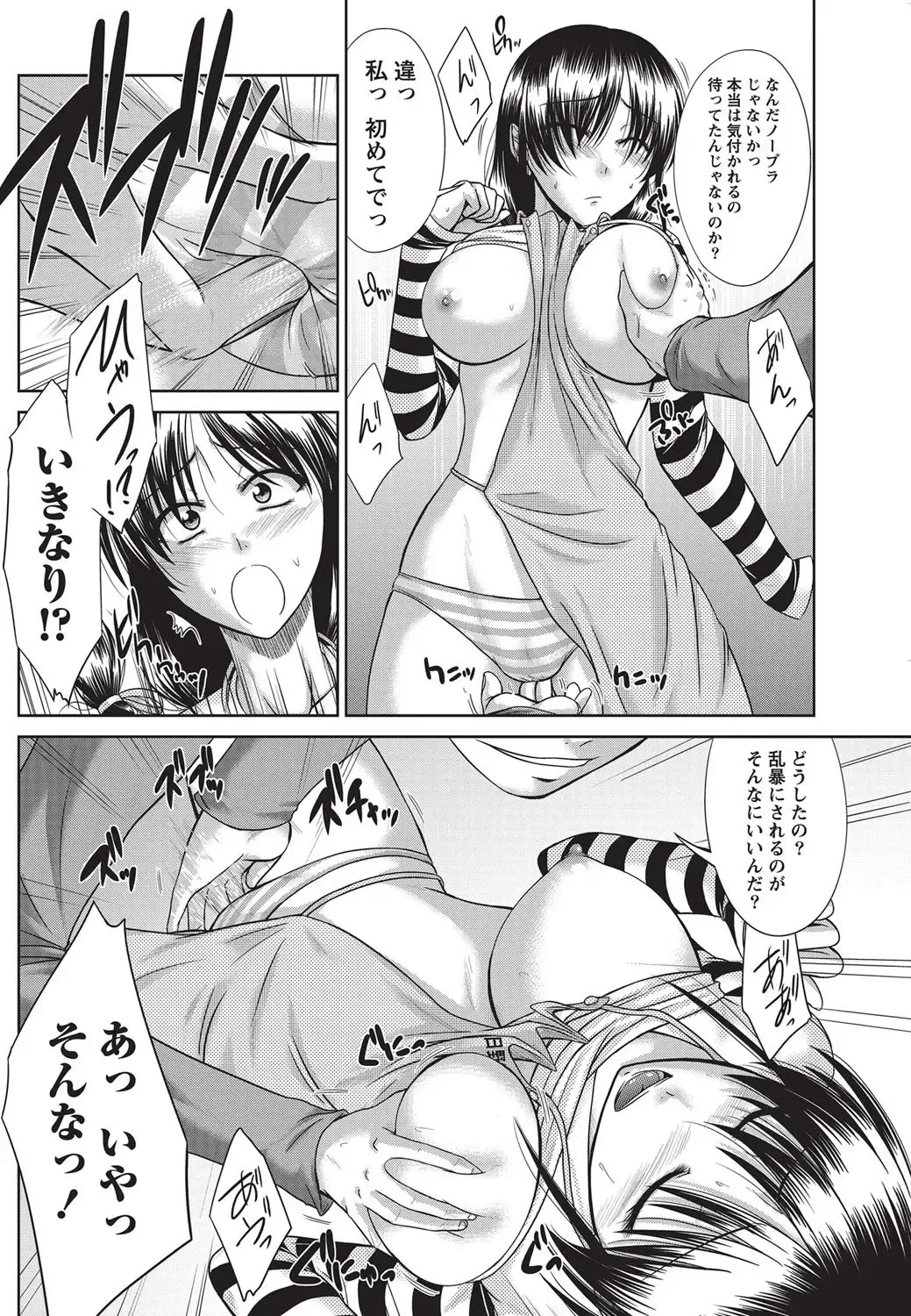 Namaiki! 2010-10 Fhentai - Page 73