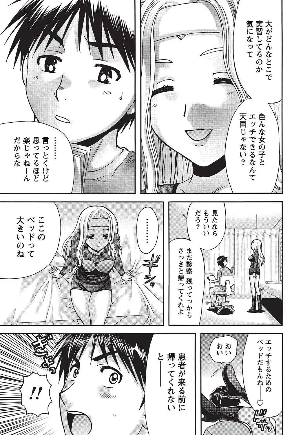 Namaiki! 2010-10 Fhentai - Page 8