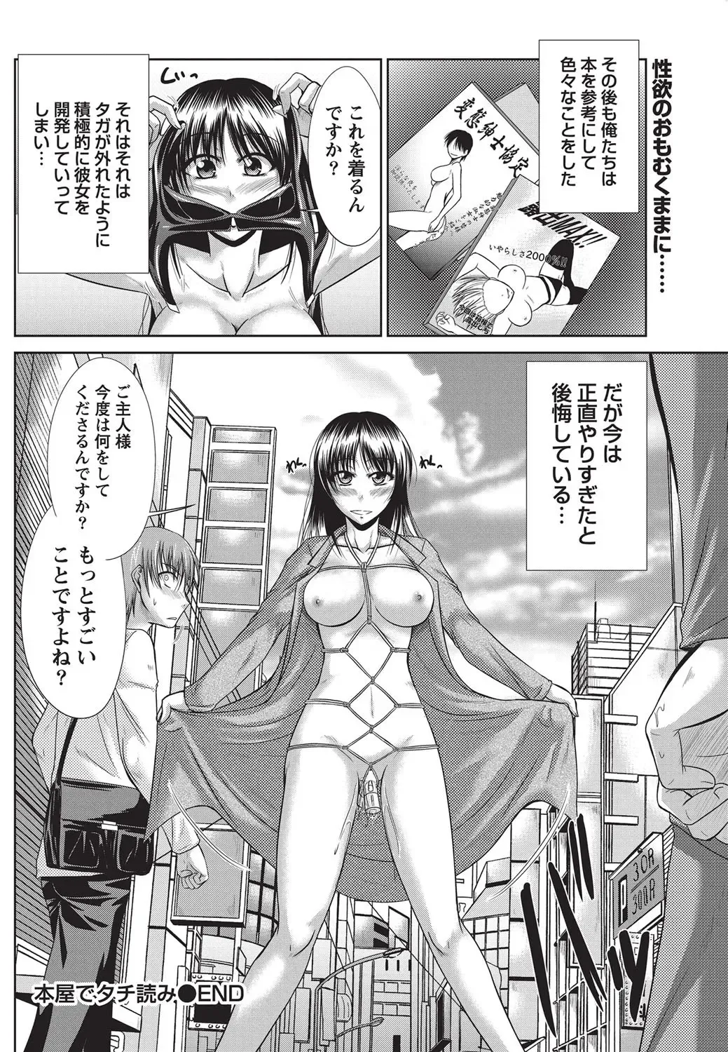 Namaiki! 2010-10 Fhentai - Page 83
