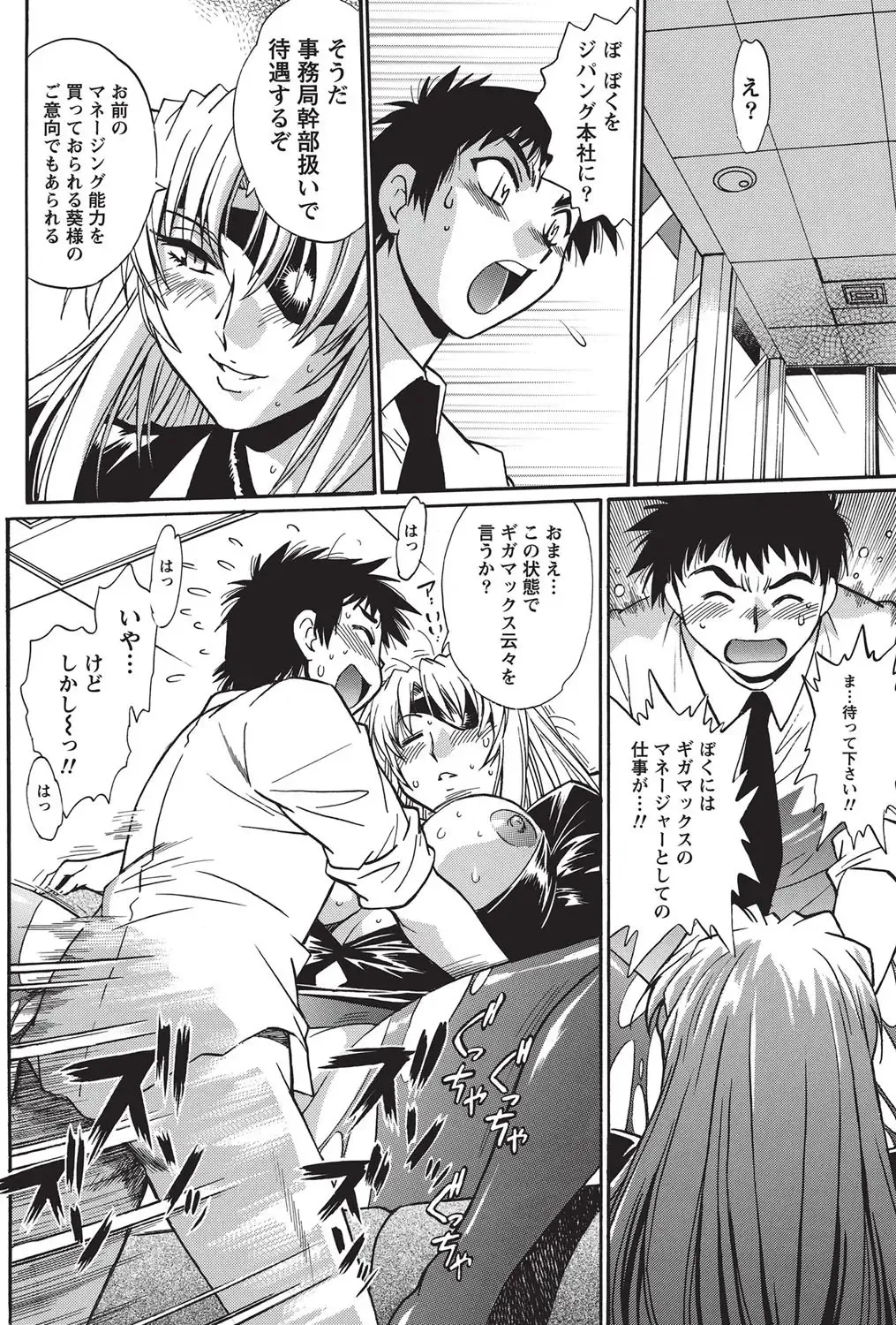 Namaiki! 2010-10 Fhentai - Page 91