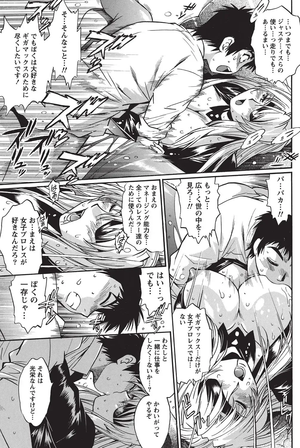 Namaiki! 2010-10 Fhentai - Page 92