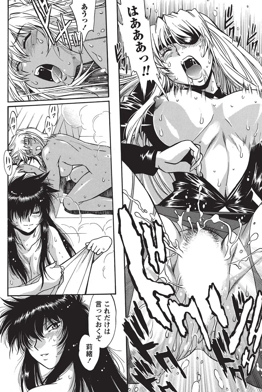 Namaiki! 2010-10 Fhentai - Page 93