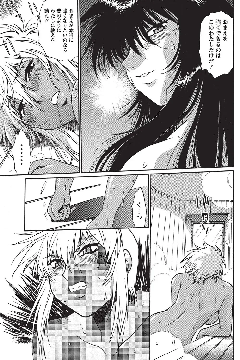 Namaiki! 2010-10 Fhentai - Page 94