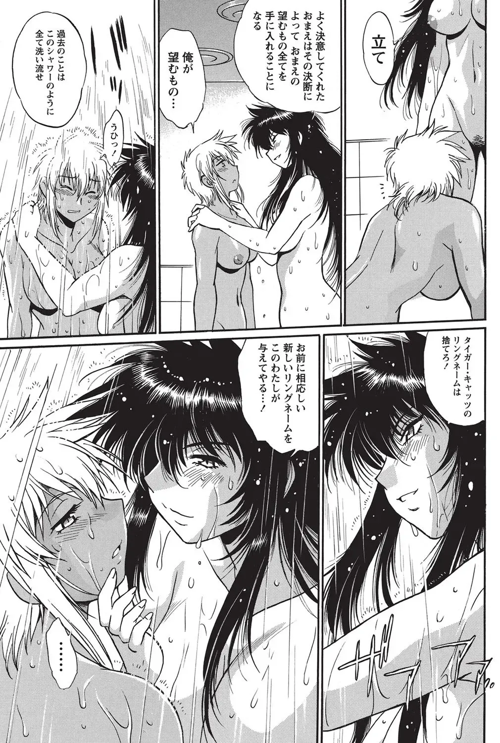 Namaiki! 2010-10 Fhentai - Page 96