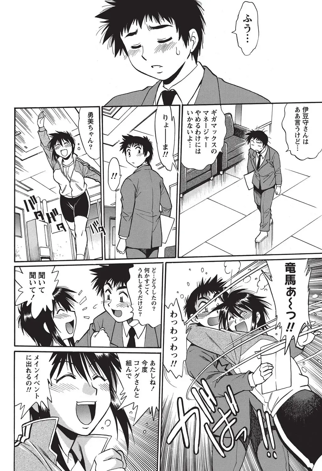 Namaiki! 2010-10 Fhentai - Page 97