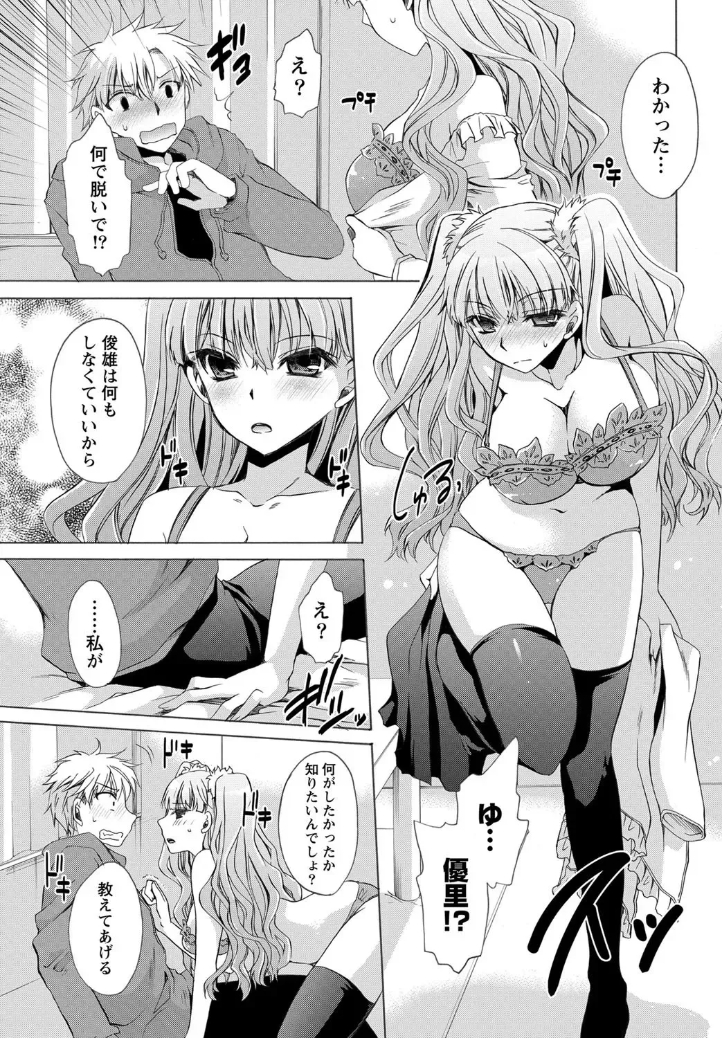Namaiki! 2012-05 Fhentai - Page 10