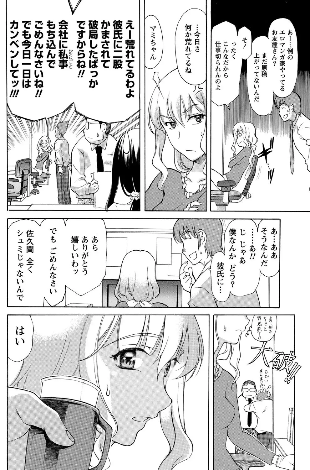 Namaiki! 2012-05 Fhentai - Page 103