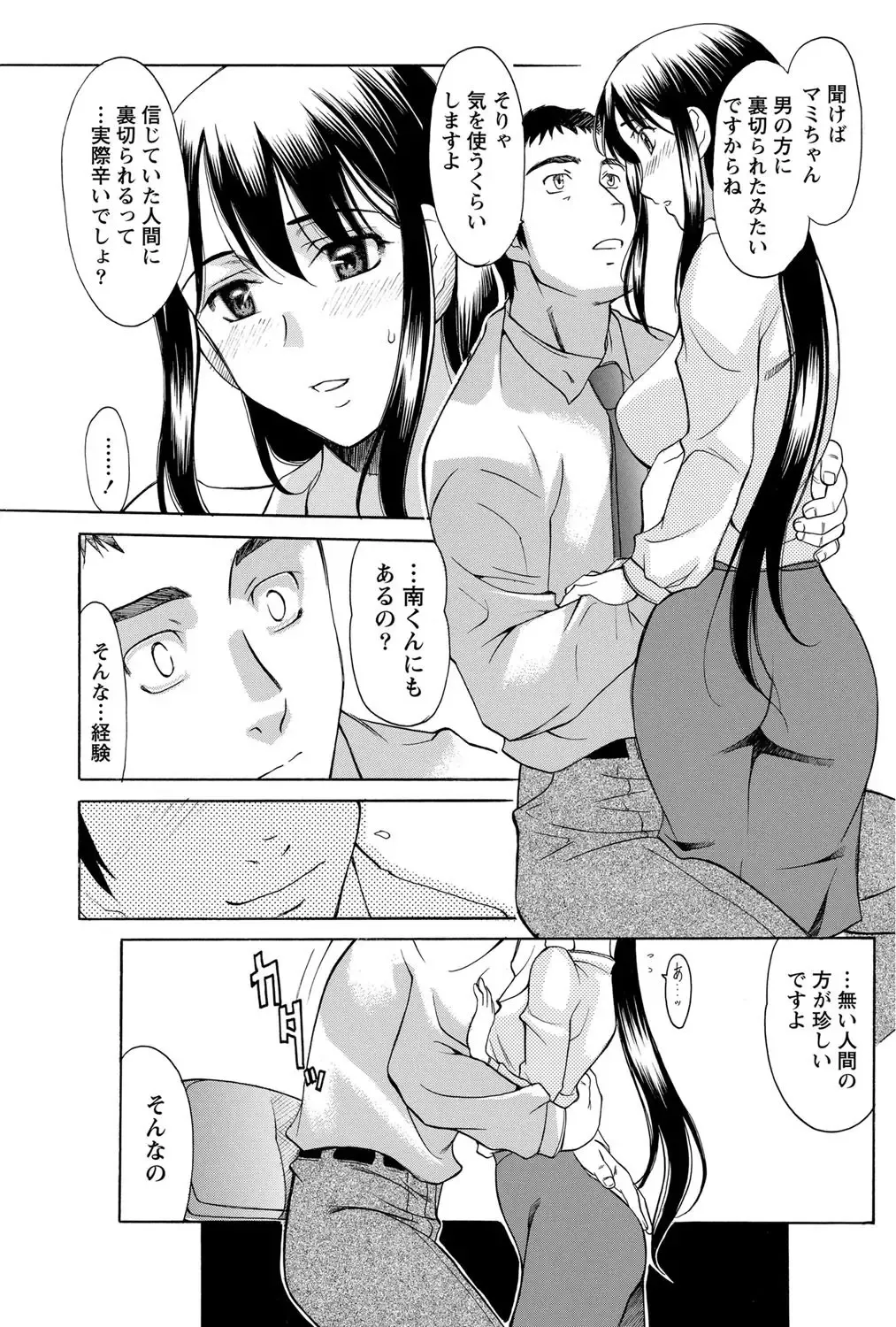 Namaiki! 2012-05 Fhentai - Page 106