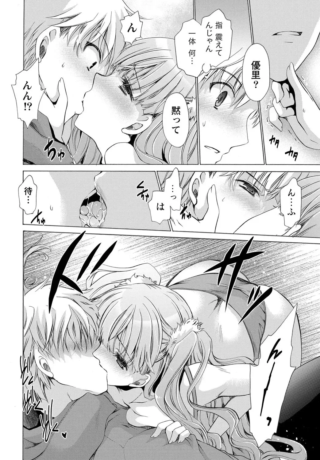 Namaiki! 2012-05 Fhentai - Page 11