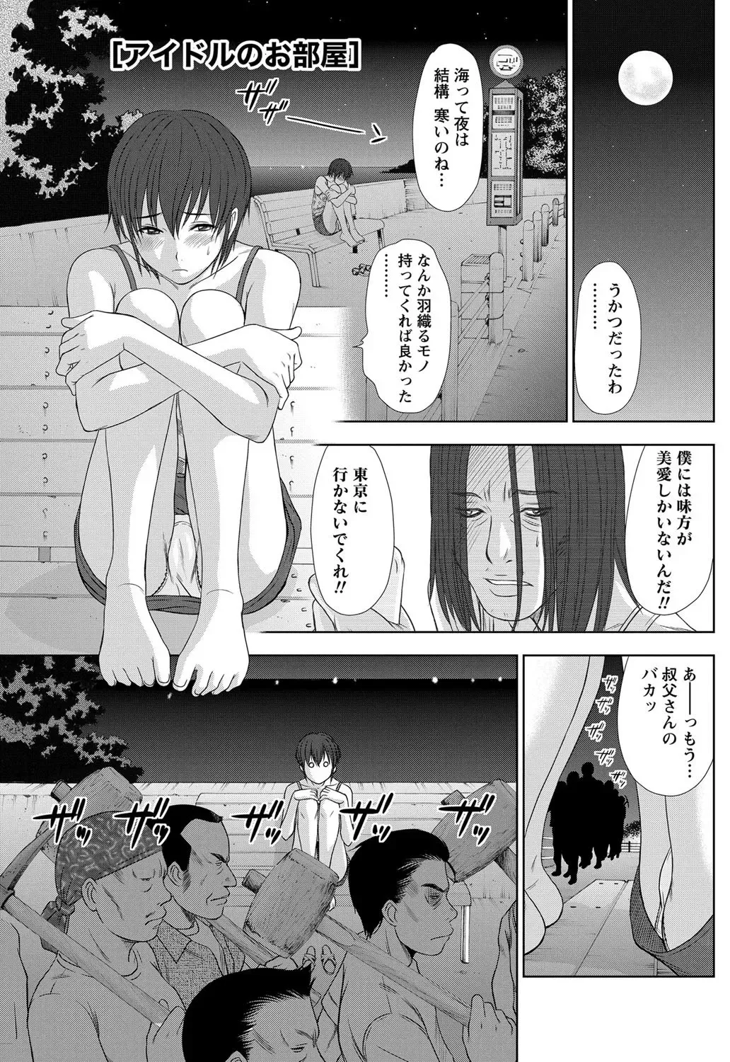 Namaiki! 2012-05 Fhentai - Page 114