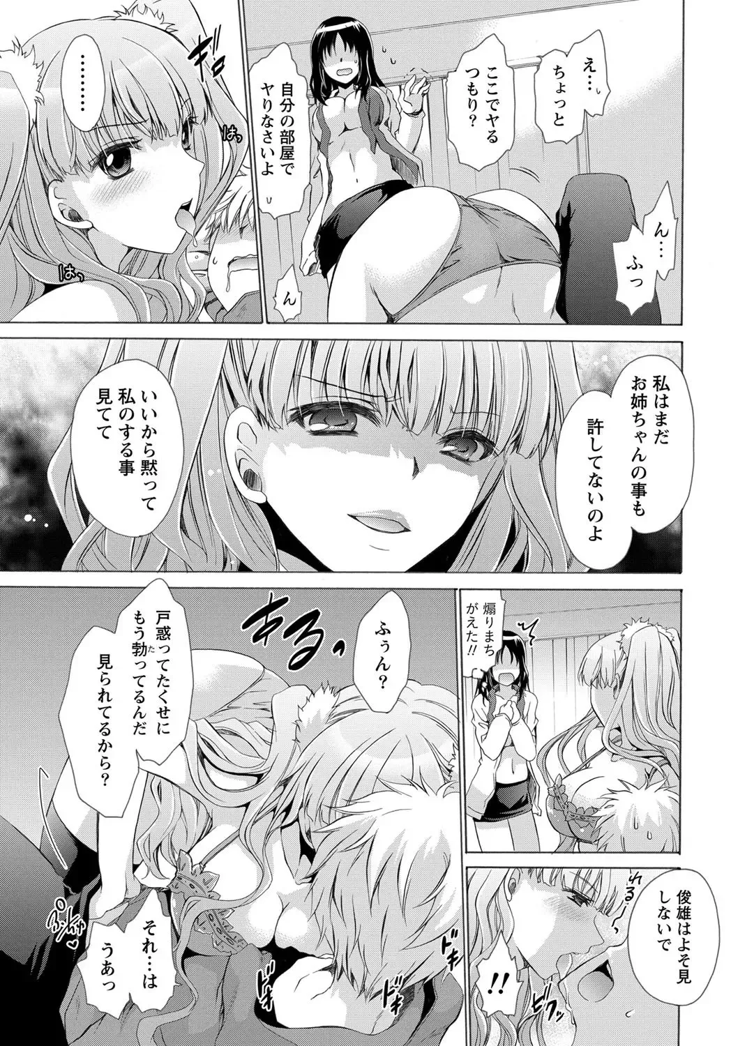 Namaiki! 2012-05 Fhentai - Page 12